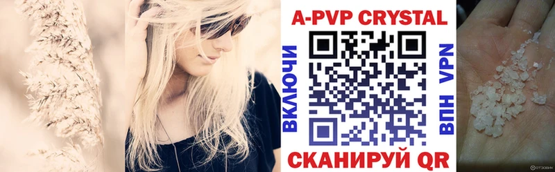 Альфа ПВП Соль Кисловодск