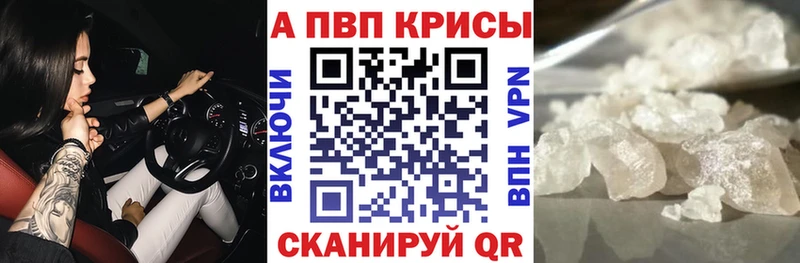 omg ссылки  Кисловодск  APVP кристаллы 
