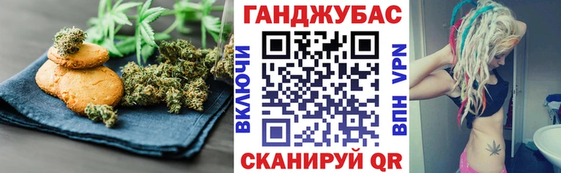 Canna-Cookies конопля  Кисловодск 