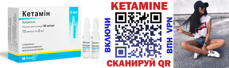 Кетамин ketamine  как найти закладки  Кисловодск 