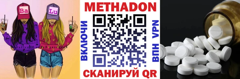 Метадон methadone Кисловодск